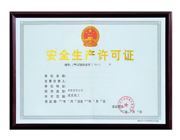 ��ȫ���a(ch��n)�S���C